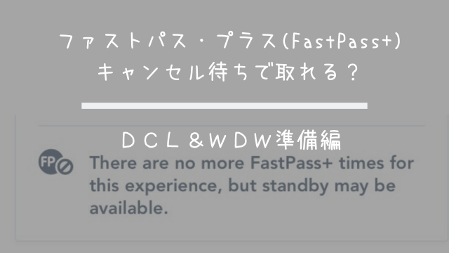 Dcl Wdw 番外編 7泊9日旅行の費用大公開 クルーズとパークでいくら必要 共働きくま夫婦のブログ