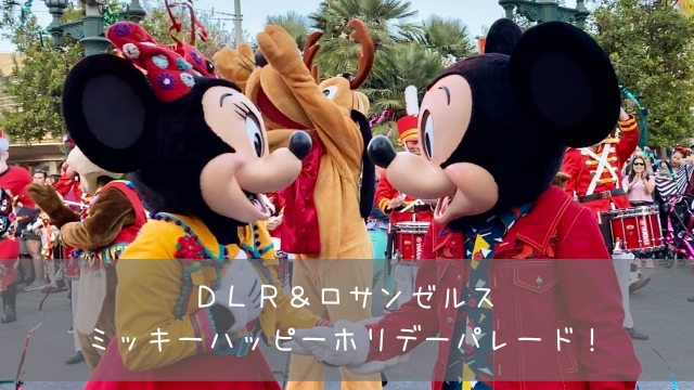 年越しディズニー 東京ディズニーリゾートでカウントダウン ニューイヤーズイブチケットを申し込もう 共働きくま夫婦のブログ